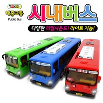 토키즈 KTX고속열차 유치원 경찰 시내버스, 시내버스(연두)