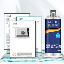 독일품질 강력 금속 철 접착제 쇠 파이프 물탱크 라디에이터 수리 보수제 주물용 본드 실란트 용접 ALQ 100g+100g, 100g A