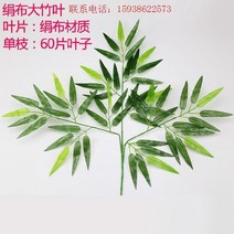 스티커 조립 인조대나무 조경 행인플렌트 발 가림막, 【비단 포대 대잎】