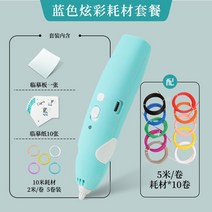 해외 3d 프린팅 펜 입체 저온 무선 창의 그래피티 장난감 어린이 학생, 옵션03, 단일옵션