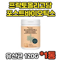 포스트바이오틱스 포스트바이오스틱 가루 분말 파우더 락토바실러스 람노서스 플란타룸 카제이 루테리 임산부 여자 여성 40대 50대 60대