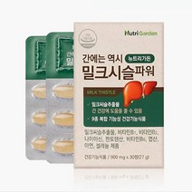 뉴트리가든 밀크시슬파워 900mg x 90정 3개월분 하루1캡슐
