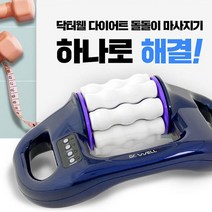 무선 종아리 팔 다리 전신 휴대용 지압 헬스장 다이어트 무선 롤러 돌돌이 마사지기