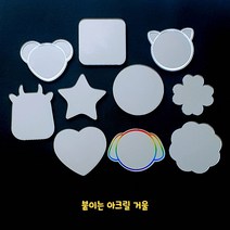 아크릴 거울 / 안 깨지는 안전한 핸드폰 케이스 기타 어디든 붙여 사용하는 손거울 모양 12간지 띠별, 뱀, 무지개