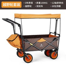 16종 유아 웨건 상판 캠핑 접이식 소형 미니 캠핑트레일러, A