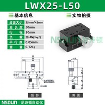X축 변위 래크피니언 기어타입 구조 수동식 조절식 슬라이딩 테이블, LWX25-L50(스트로크30mm)