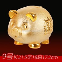 라오농 행운의 황금돼지 저금통 동전지폐 저금, 9호