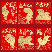 2022 범띠 봉투 호랑이 새해 돈 명절 설날 새뱃돈 용돈 홍빠오 홍바오 축의금 빨간, 큰봉투24개개, 숏3135