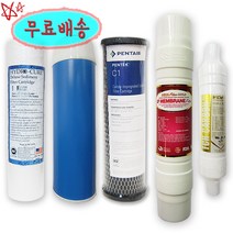 (무료배송)하우징 언더싱크 필터 5개세트, 하우징필터 5개셋트(고급)