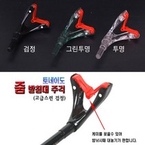 [붕어하늘] 토네이도 받침대 주걱/검정 투명 그린투명/부드러운 고무 장착/민물 앞 바침대 대거치용/낚시, 검정