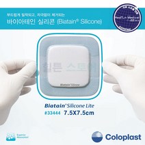 콜로플라스트 바이아테인 실리콘 라이트 접착형 드레싱밴드 7.5cmx7.5cm 10매 33444