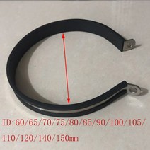 바이크 오토바이 배기 파이프 머플러 홀더 클램프 고정 링 지지대 원형 브래킷 60/65/70/75/80/85/90/100/105/110/140mm, 05 80 mm