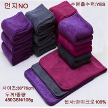 마이크로헤어타올 극세사미용실수건 극세사미용타올 극세사미용실타올, 1매, 보라색