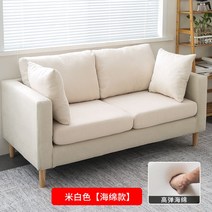 2인용미니쇼파 원룸소파 인테리어 작은 의자 거실 가구 디자인 모듈 코너 소형 카우치, 화이트