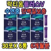 모유유래유산균 락티움 락토바실러스 유산균 이물질무 스틱형 간편휴대 쉬운섭취 유단백가수분해물 체리농축액 비타민 아미노산혼합제재 비타민B6 B2 B1 lactium 부모님 선물