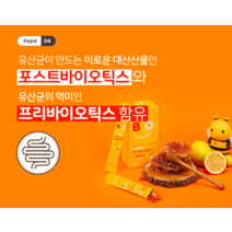 아기프로폴리스 프로폴리스 키즈 젤리 돌아기
