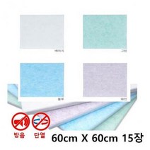 ForU494 인테리어 비비보드 15개 단열 방음 보드 흠음 방염, 블루 15개