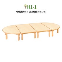 친환경 자작나무 안전 영아 책상 테이블 원목다리