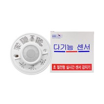 다기능센서 모듈 6초타이머(외부부착용), 상세 설명 참조