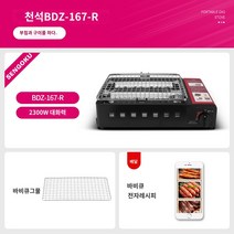 이와타니야끼화로 구이용돌판 야끼화로, 천석바베큐스토브+바베큐망