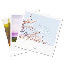 쓰임&끌림 3000 캘리그라피 쓸수록 손글씨 교정 랜덤발송, 1개