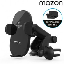 모즈온 15W 차량용 고속 무선충전 거치대, 단품, 단품