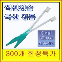 영진의료기 칫솔 썩션치솔 마우스푸어 Oral care 흡입+칫솔 썩션전용 환자이닦이 환자의구강건강 와상환자, 1개, 1개