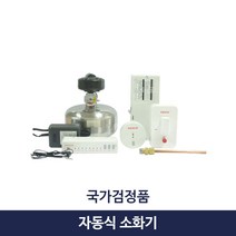 자동식 소화기 주방 렌지 후드 설치