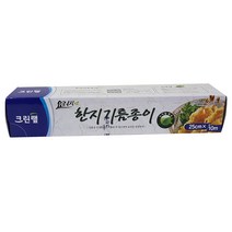 [크린랩] 한지기름종이 롤형 25cm x 10M, 상세 설명 참조