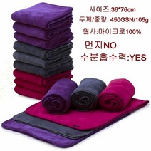 미용실수건 극세사미용실수건 미용실타월 극세사미용실타월 미용타올 매직나노 매직엠보 먼지노순면, 매직나노보라, 1매
