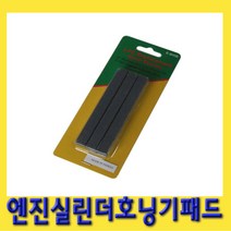 한경공구 엔진 실린더 호닝기 패드 숫돌, 1개