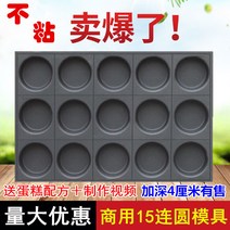 Deepen 3.5 cm 24 둥근 계란 달 금형 베이징 스타일 광동 스타일 향상된 달, 한개옵션1, 15 원 10cm 깊이 4cm
