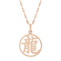 14K 한자 빅코인 목걸이