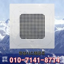 LG 휘센 천장형 시스템에어컨 냉난방기 4WAY 25평 TW0900A2FR [무료방문정타견적]