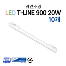 라인조명 LED T-LINE 레일조명 레일등 레일등기구 1200(25w) 900(20w) 600(15w) 300(10w) 주광색 전구색 주백색, 900 20W 10개 - 바디/램프색상 고객센터연락