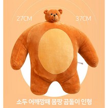 소두 어깨깡패 몸짱 곰돌이 인형 곰인형 벌크업 애착인형 헬스곰돌이, 37cm