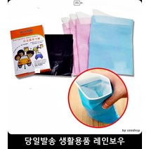 자동차 캠핑 소변 구토 앞치마 봉투 세트 쓰레기통쓰레기봉투 다용도쓰레기봉투