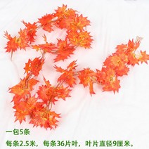 플라스틱몰딩 리얼 그린 덩굴 식물이다 장식 에어컨 파이프라인 트로피칼 나뭇잎 가림막 인조 꽃 비닐 뤄 2631244456, 입체 레드 단풍나무 5스틱 (나비를