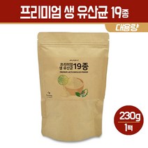 신바이오틱스 프리미엄 생유산균 분말 19종 신 프로 멀티 바이오틱스 락토바실러스 가세리 유산균 가루 장건강 장내유익균 증가, 1개입, 프리미엄 생유산균 19종균 230g