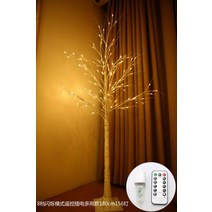 코스트코 자작나무 트리 이케아 크리스마스 LED 장식 무드등, 리모컨 자작나무 180cm(리모컨 타입)