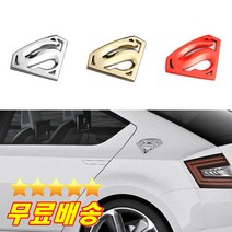 전문가추천 슈퍼맨엠블럼 슈퍼맨스티커 주유구엠블럼 도어엠블럼 자동차흠집 차스티커 자동차외장스티커 튜닝스티커 외장스티커 차엠블럼, 골드