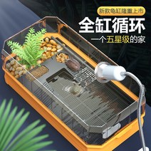 페닌슐라쿠터 거북이 사육 거북이어항 배수 테라리움, 흰색 대형 패키지 1 개 물 펌프 조경 패키지