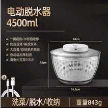 야채탈수기 펌핑 야채 탈수기 건조기 가정용 샐러드 주방기 수동 스테인레스 스틸 과일 물빠짐 바구니, 05 경량 플라스틱 전동건조기약4.5리터