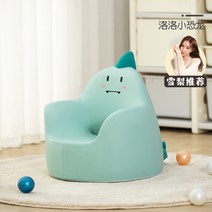 아기빈백 돌아기쇼파 의자 키즈 아기방 동물 소파 핑크퐁, {핫} - 로로 아기공룡