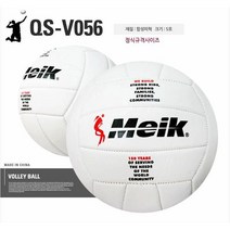 MD 메이크V056배구공 공식 사용 배구공 그랜드, 컬러블루, 메이크V055배구공 컬러블루
