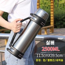 야외 휴대용 대용량 보온병 등산 캠핑 여행용 보온병 2L / 3L / 4L / 5L, 2500ml, 실버