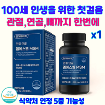 모어네이처 관절 연골 뼈 건강에 도움 영양제 MSM 비타민D 관절통증감소, 1개