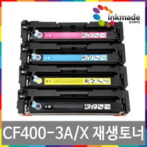 HP CF400A X 재생토너 M277dw M277n M252n M252dw M274n CF401A CF402A CF403A CF401X CF402X CF403X, 5. 검정대용량재생토너, 1개