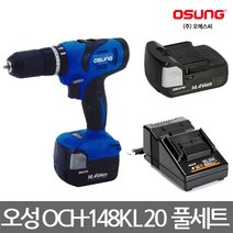 오성/OCH-148KL 20/충전 해머 드릴드라이버/2.0Ah//세트