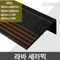 고강도 프리미엄 PVC 계단 논슬립 연질고무 광폭 라버, 07_1.2M 소프트형, 02_밤색+(검정패드별도배송), 01_라바세라믹논슬립(60mm)